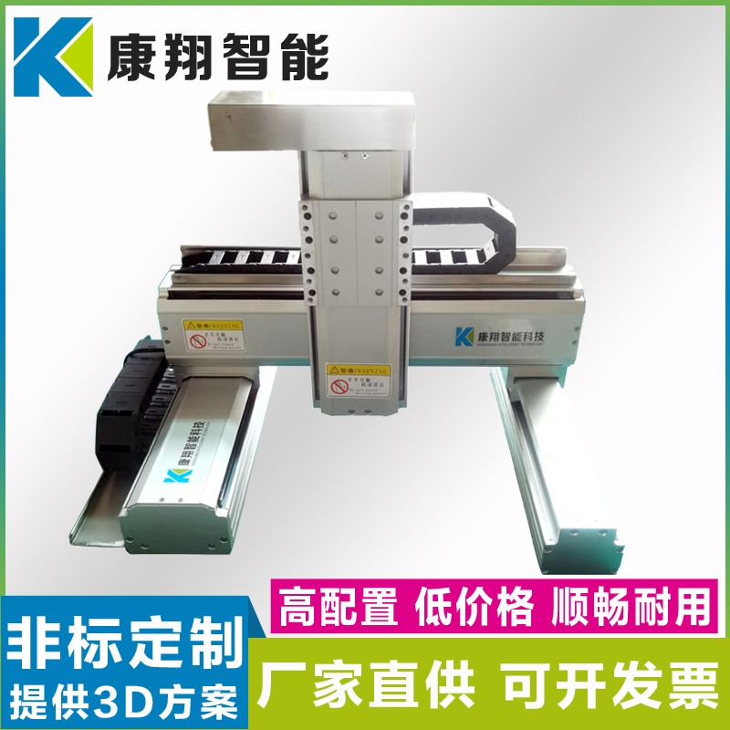 康翔直线模组精密三轴XYZ型丝杆滑台H步进伺服机械手皮带电动滑轨