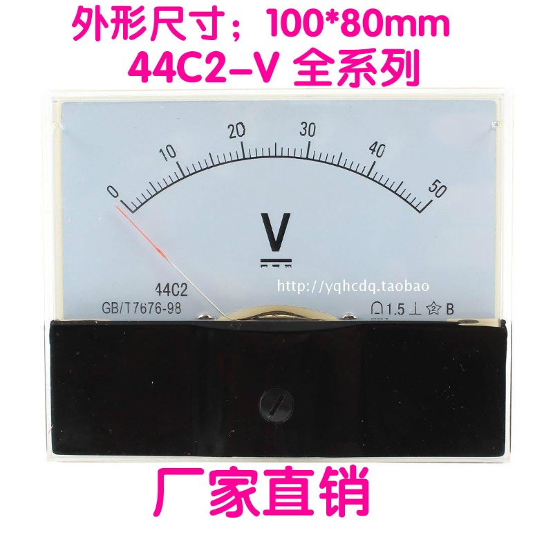 指针式直流电压e表44C2-5V10V20V30V 50V100V250V500V机械电压表