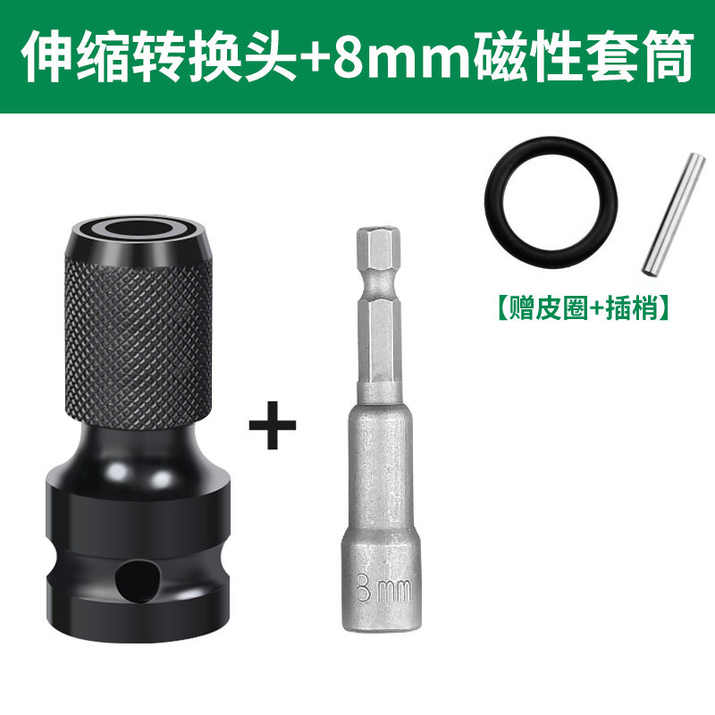 电动起子转换头器气动扳手套筒多功能配件大全电钻夹头手机电池子,搬运/仓储/物流设备,机械式停车设备（立体停车库）,淘宝优惠券,粉丝福利购,淘宝优惠卷