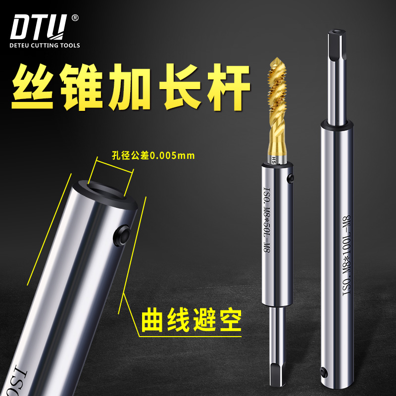 丝攻延长杆国标丝锥加长杆套筒连接杆M4m5m6m8m10m12m丝攻加长杆