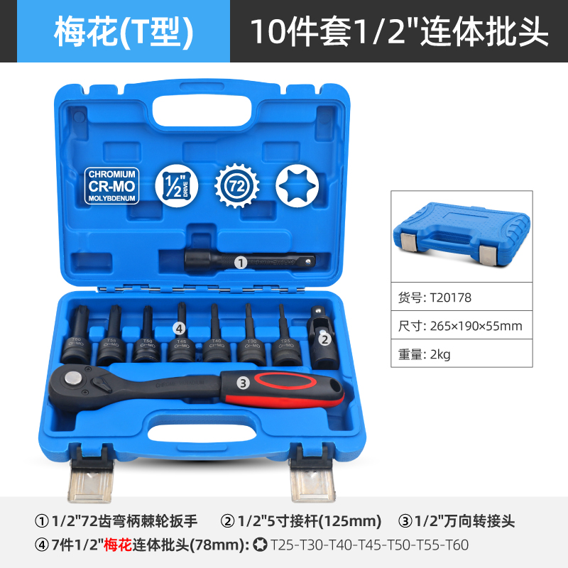 内六角旋具套筒 棘轮扳手风炮批头电动扳手6角t20t30t40t55梅花头