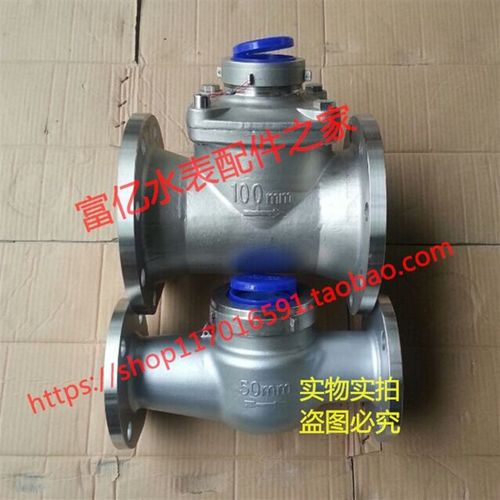 304不锈钢水表 不锈钢法兰水表 可拆式热水表DN50 65 80 100 150