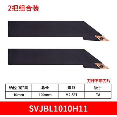 93度外圆数控刀杆 SVJCR SVJCL 1212H11 1616H11 2020K11