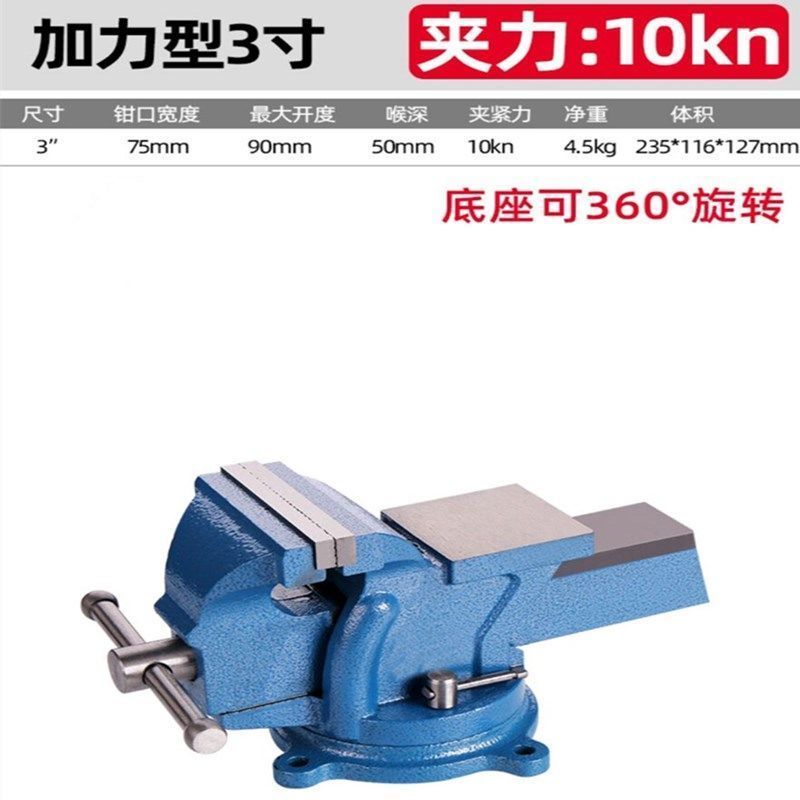 台虎钳模型台钳小型虎钳台夹万向台虎桌钳工作台重型家用多功能甜