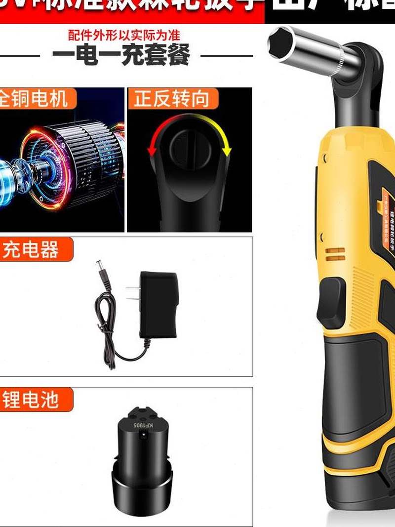 速发度快速扳手角桁架架棘轮行扳手扳手90电动向扳手充电直角棘轮