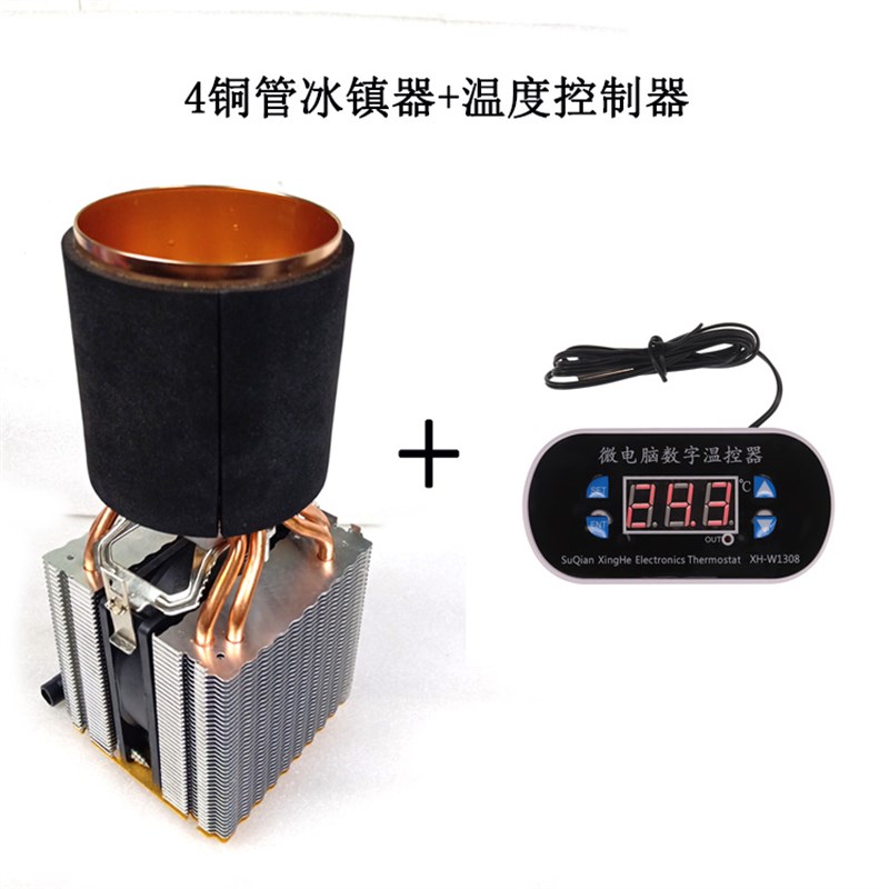 12v大功率制冷机半导体热电制冷片热泵冷水散热器冷水散热循环