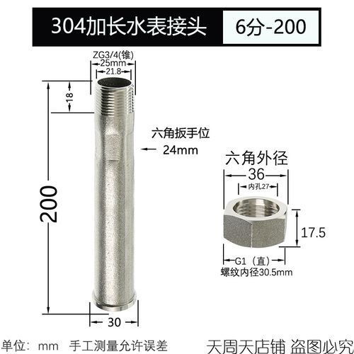 304不锈钢加长水表接头 自来水延长活接杆 内外丝4分6分1寸水管