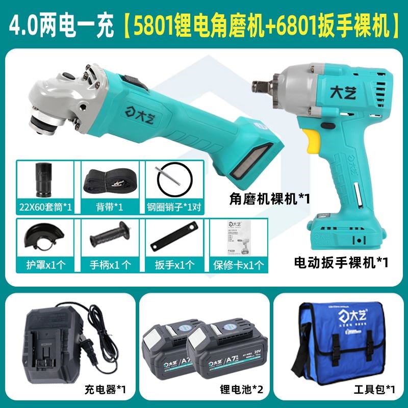 正品大艺锂电角磨机A7电池无线充电式手磨机原装多功能无刷切割机