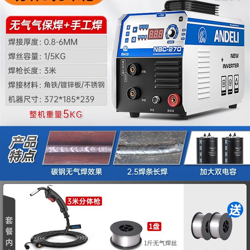 安德利无气二保焊机220v小型家用二氧化碳气体保护电焊两用一体机