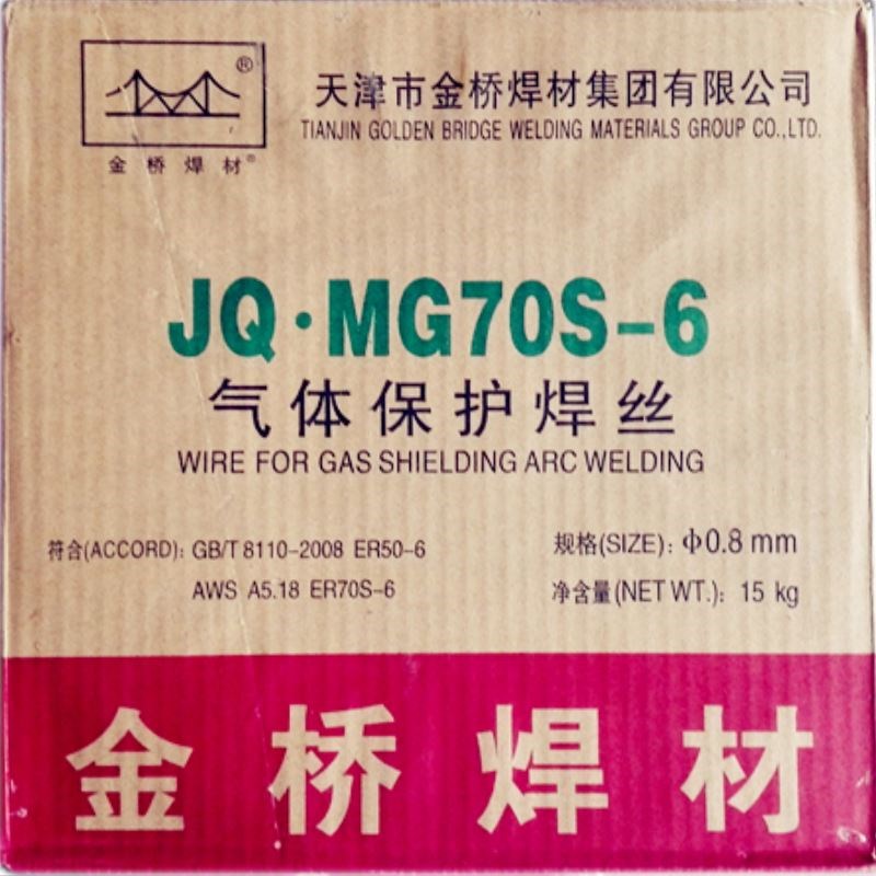 金桥焊丝CO2二氧化碳气体保护焊丝MG70S-6 0.8/1.0/1.2/1.6ER50-6