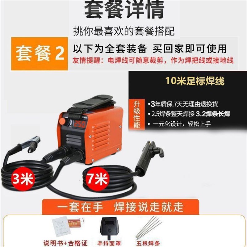 全套220v家用电焊机小型250 315便携式全自动单电压全铜焊机