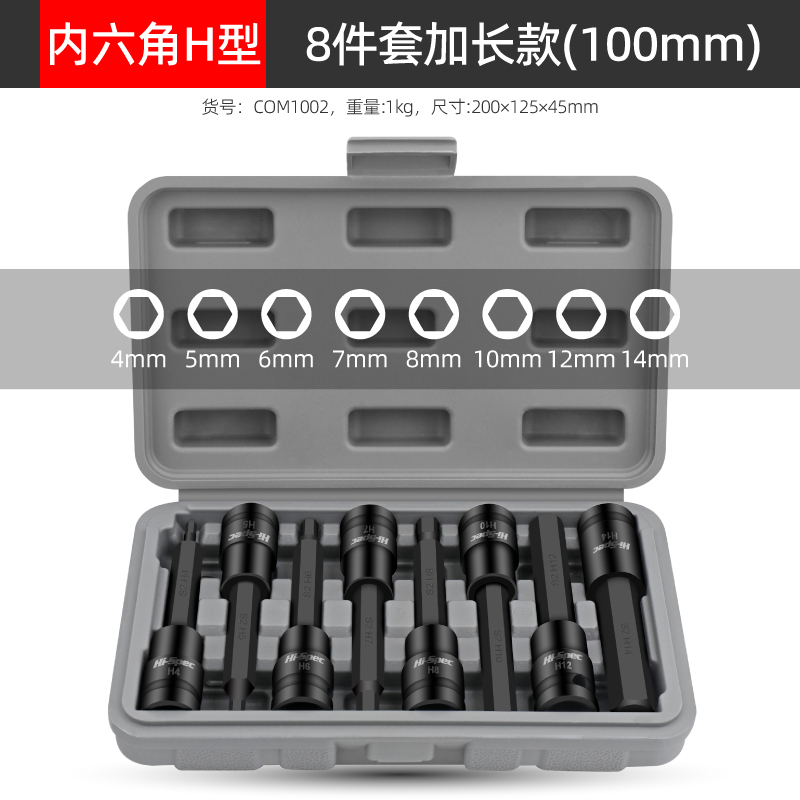 内六角套筒电动扳手专用工具汽修 内6方套筒头t30t40t50梅花批头