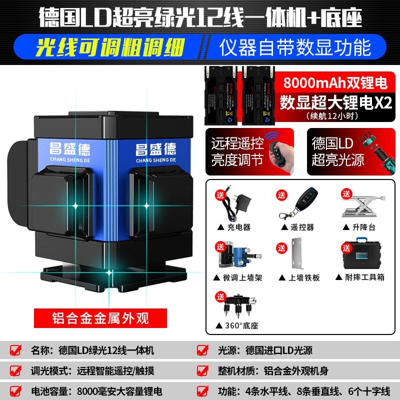 电子整平16线水平仪高精度强光细线超亮贴地平水仪绿光12线贴墙仪