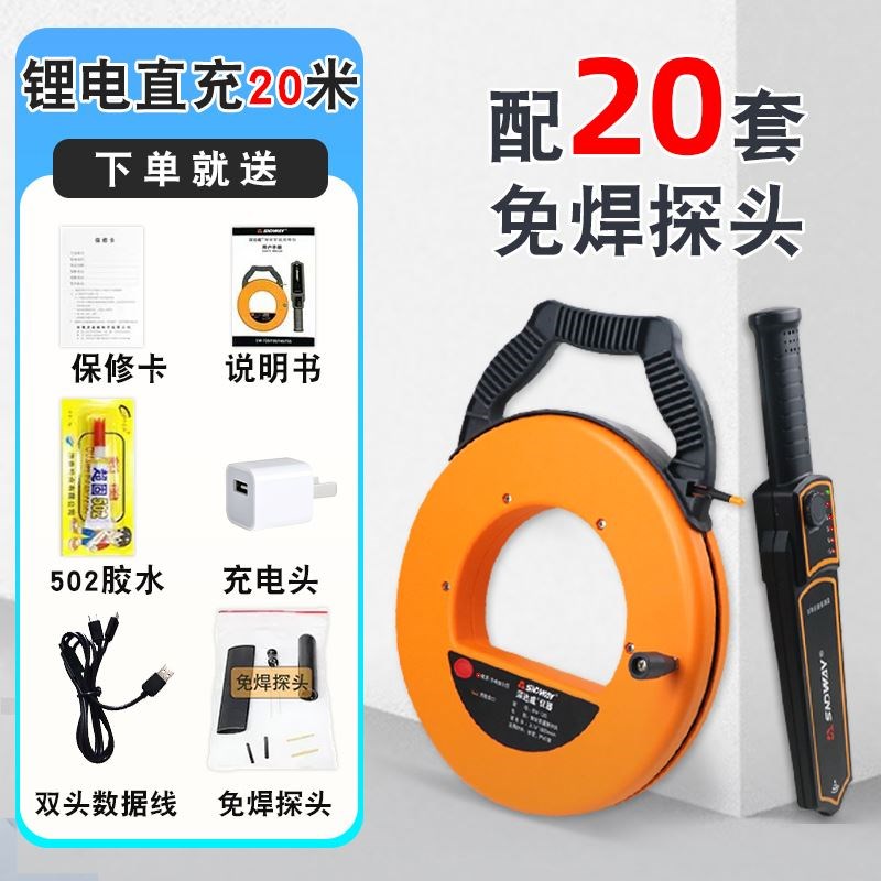 深达威测堵仪排堵器电工穿线高精度智能探头地下墙体PVC管道探测