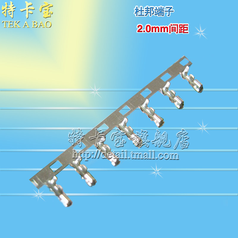 PH2.0接插件 间距2.0MM 簧片 冷压头 压线端子 铜质 