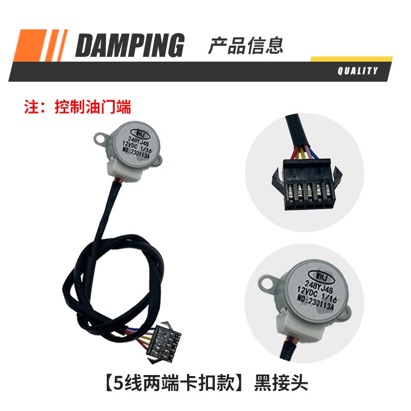 24v静音变频发电机化油器步进电机220v增程器风门油门控制单电机