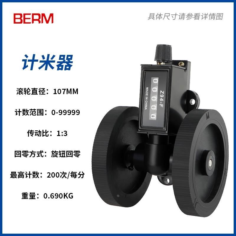 Z94-F计米器计码器滚轮式记数器机械长度计数器工业计码表验布