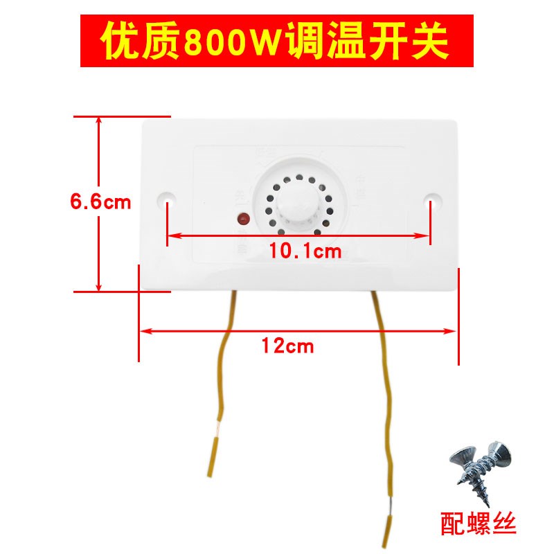 家用电火桶电火箱调温开关 烤火炉取暖器无极调温控制器档位开关