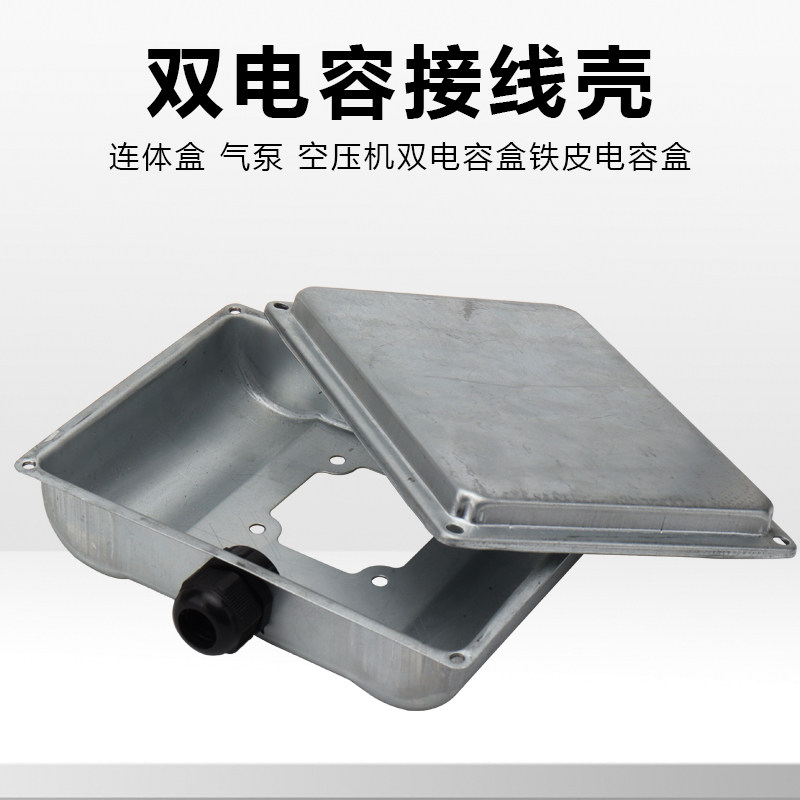 单相220V电动机0.37/0.75/1.5/2.2KW铝壳电机接线盒双电容盒铁壳,纺织面料/辅料/配套,其他纺织机械,淘宝优惠券,粉丝福利购,淘宝优惠卷