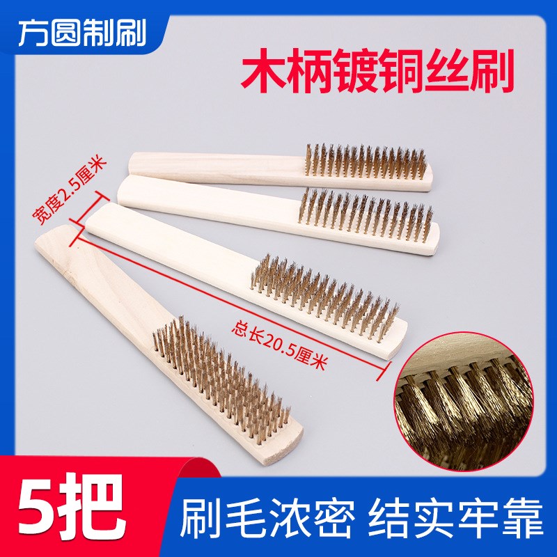 木柄文玩钢丝刷铁不锈钢除锈带柄清洁铜丝刷子工业用打磨刚刷铜刷