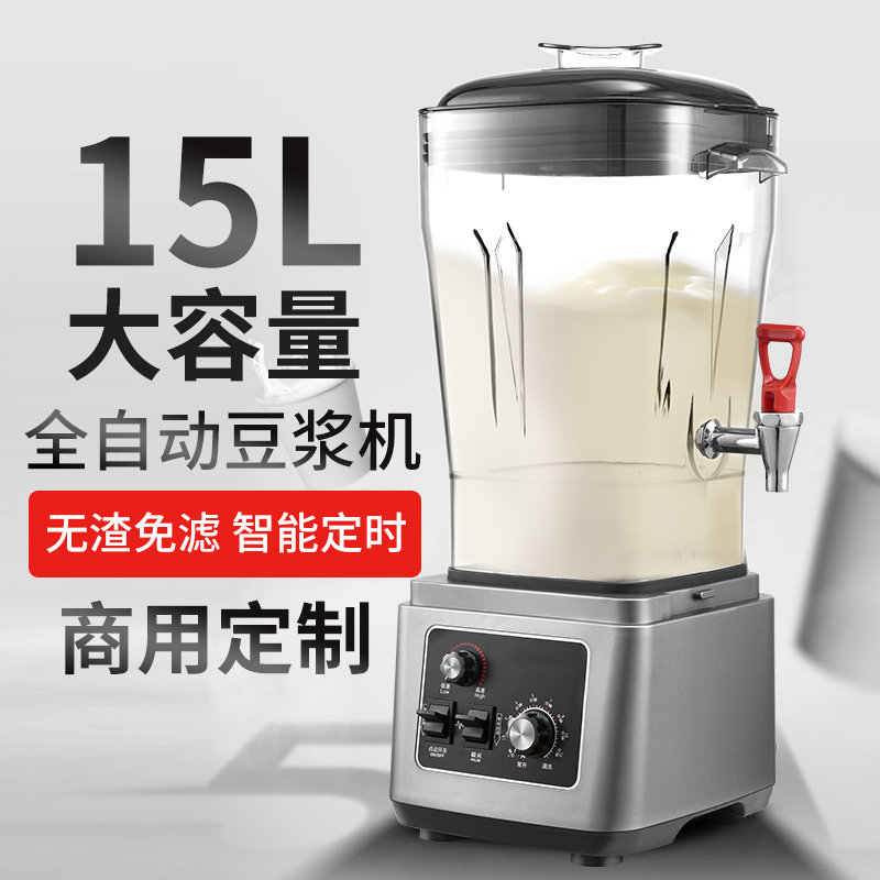 5L大容量大功率商用现磨五谷豆浆破壁机搅拌果汁机干磨冰沙料理机
