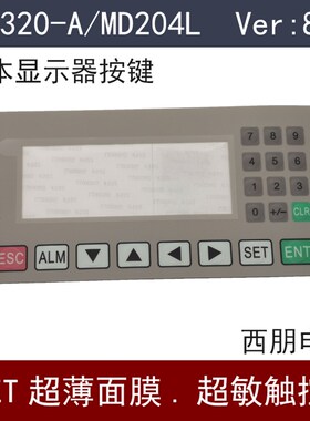 文本显示器OP320-A文本屏OP320-A-S/plc工控板支持232/422/485