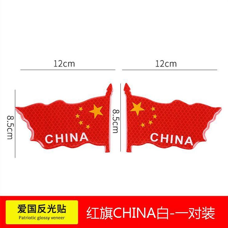 强反光汽车贴纸五星车身汽车标志汽车3D立体贴纸爱国装饰贴纸,以