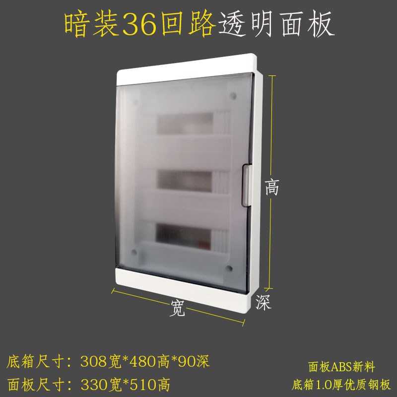 家用三排双层36回路暗装室内强电布线配电箱照明箱空气开关盒别墅