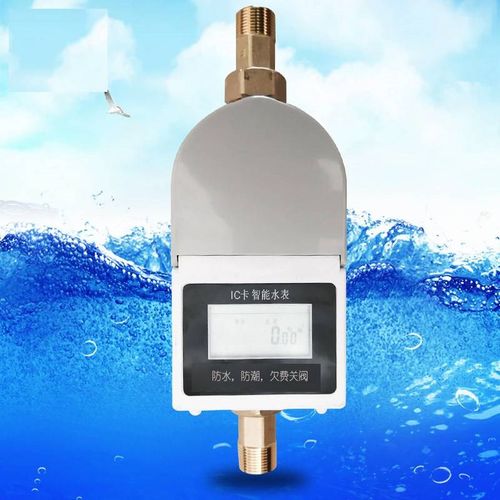 ic卡费智能水表预付农家村用防水水表小区刷卡电子智能水表