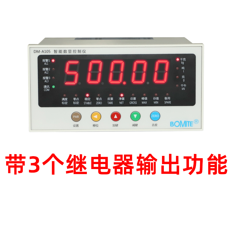 定量称重显示仪表自动配料加料水泥灌装玉米分装传感器称重控制器