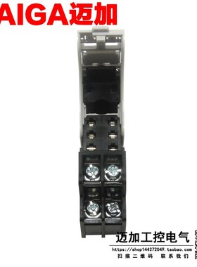 继电器底座 SJ2S-05B 配 中间继电器 RJ2S-CL-D24 G2R-2-SN 8孔