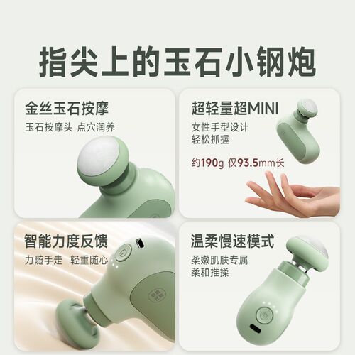 科爱元素玉石小玉兔小钢炮筋膜枪肌肉按摩器女生运动多功能按摩枪