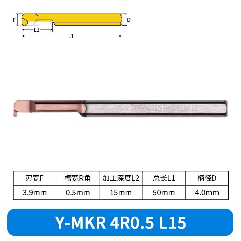整体钨钢圆弧槽刀 小径槽刀 MKR 4R0.5 L10 5R0.75 L15 6R1.0 L15,畜牧/养殖物资,畜牧/养殖器械,淘宝优惠券,粉丝福利购,淘宝优惠卷