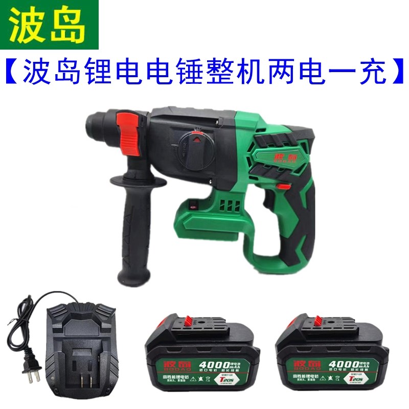 波岛T68F大功率充电无刷角磨机锂电电锤电池充电器机头裸机配件