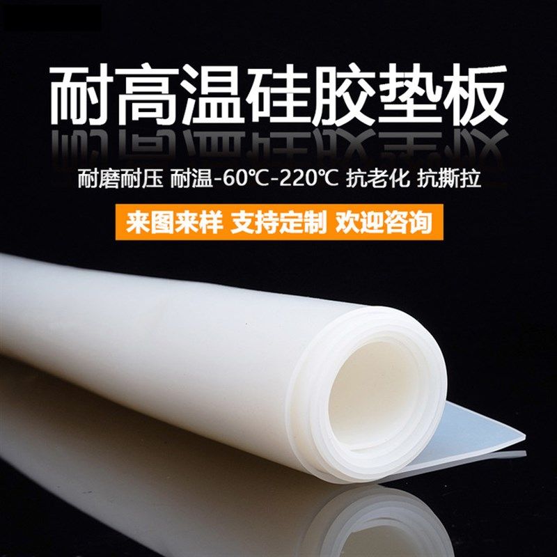 硅胶板硅胶垫片耐高温硅胶皮橡胶垫密封垫硅胶垫1/2/3/5/10mm加工,个性定制/设计服务/DIY,明信片定制,淘宝优惠券,粉丝福利购,淘宝优惠卷