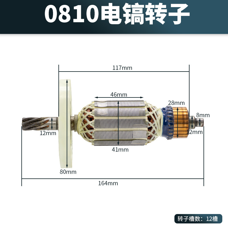 精品26电锤转子冲击钻6齿转子0810电镐电机转子电动工具通用配件,纺织面料/辅料/配套,其他纺织机械,淘宝优惠券,粉丝福利购,淘宝优惠卷