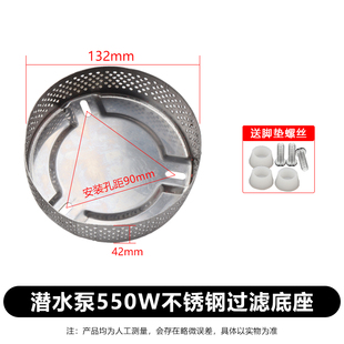 潜水泵不锈钢网罩过滤网罩水泵配件污水泵清水泵过滤壳底座底网