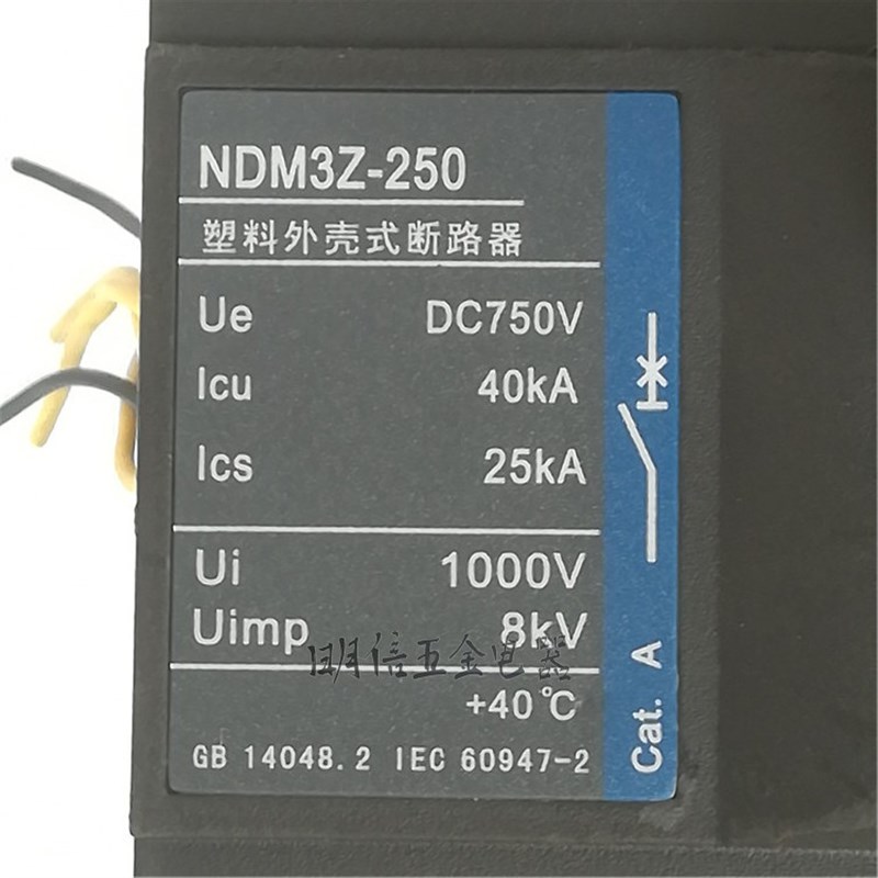 Nader/良信NDM3Z-250/3358B 250A DC750V塑料外壳式断路器现货