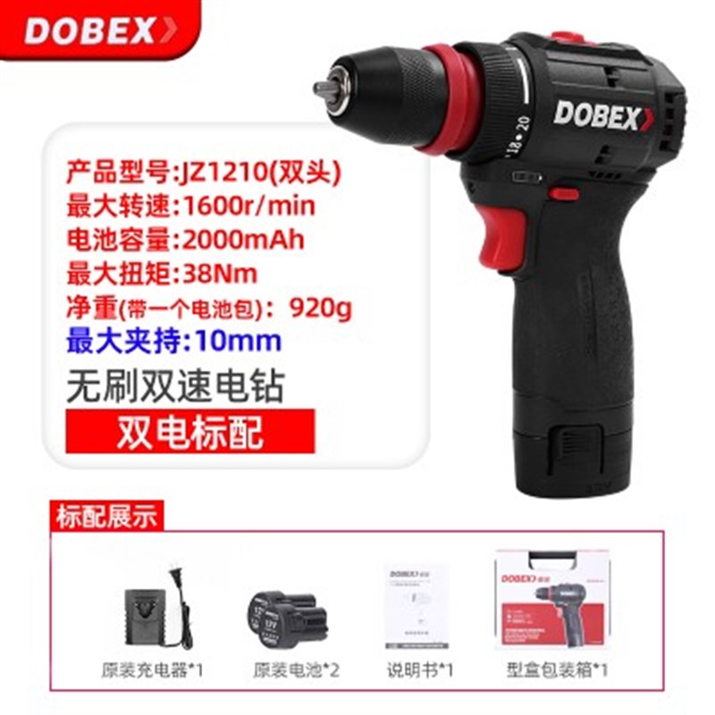 多倍16V无刷手电钻转20V锂电池两用电动冲击转起子机家用工具电钻