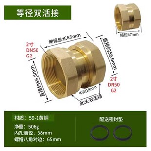 1水表内外寸DN40变径2丝活接水泵寸接接头40寸铜活1.2转异径DN50