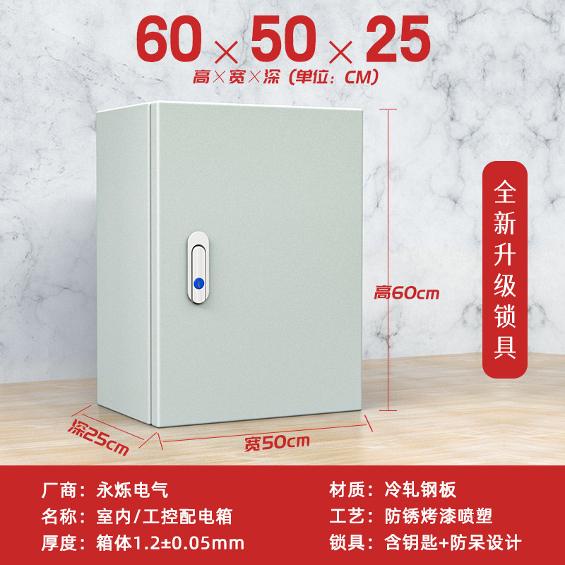 户内室内加厚配电箱1.2厚控制布线电气柜80*60*25 50*
