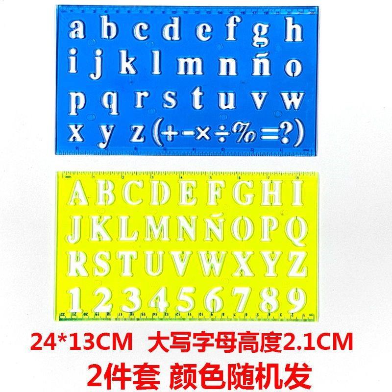 数字模板尺字母尺数字尺英文模板软尺数学多功能套尺镂空尺手账尺
