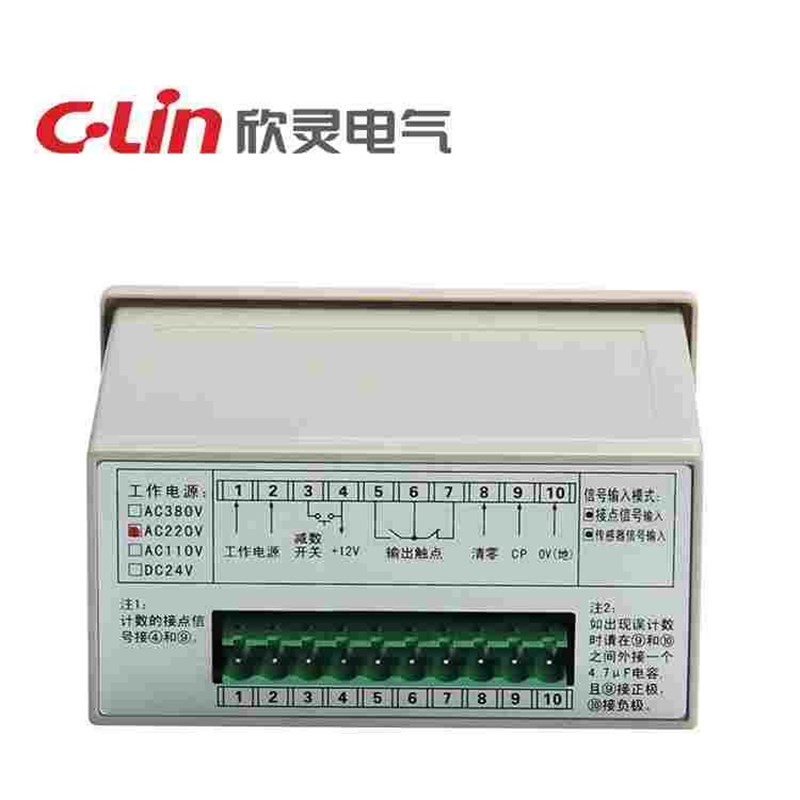 C-Lin欣灵牌HHJ4-D编织袋机专用计数器8位数显计数器AC220V DC24V