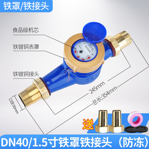 旋翼干式自来水表宁波数字水表家用出租房4分6分智能机械防冻