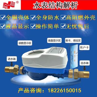 上海d人977民预付费水表智刷卡ic能卡插卡法兰水表n50水 100大口
