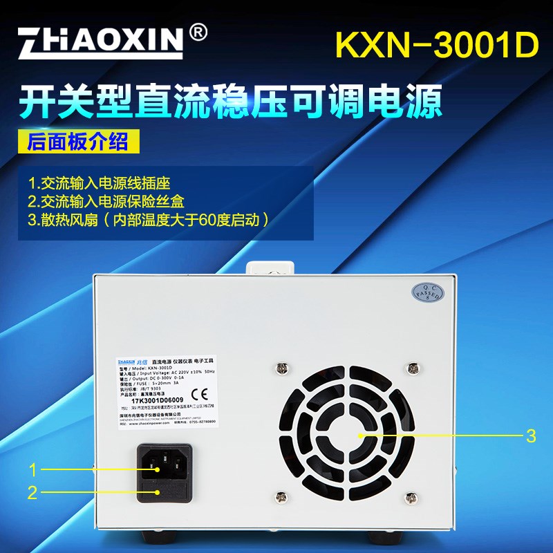 兆信直流电源KXN-3001D 300V1A 数显可调开关电源 大功率高压电源