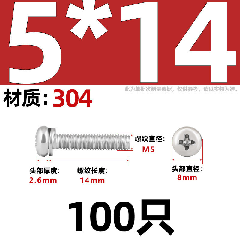 M1.6-M6 304不锈钢GB9074.3二组合螺丝带弹垫组合螺钉*6/8/10/12,办公设备/耗材/相关服务,办公线材,淘宝优惠券,粉丝福利购,淘宝优惠卷