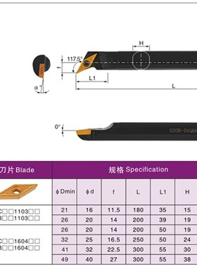 内孔 数控刀杆 S16Q/S20R-SVQBR11 S25S/S32T-SVQBR16 SVQBL16