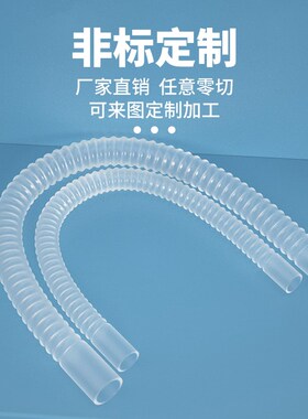 透明软管四氟波纹管进口材料F46软管乳白色PTFE软管PFA防腐耐高温