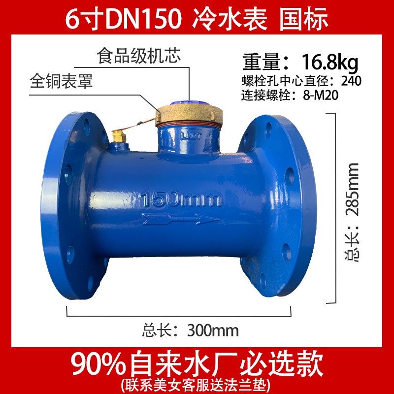 法兰水表dn150/100/80/65/50自来水家用立式螺纹宁波国标大口径